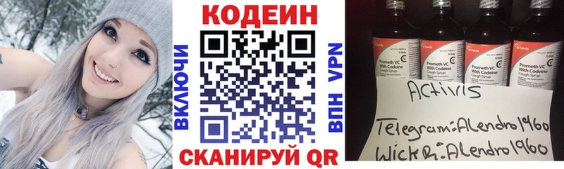 Кодеиновый сироп Lean Purple Drank  купить наркотик  Новоульяновск 