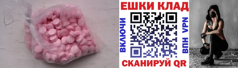 блэк спрут вход  Новоульяновск  Экстази круглые  цена  