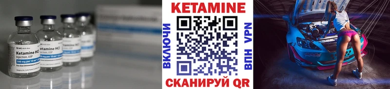 КЕТАМИН VHQ  гидра зеркало  Новоульяновск 