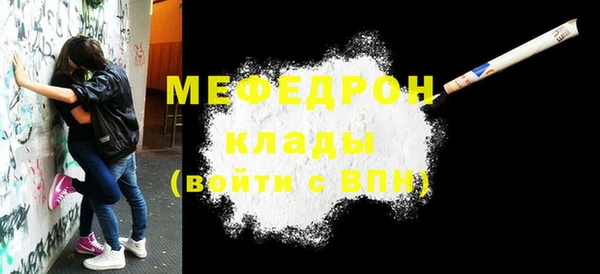 мефедрон VHQ Бронницы