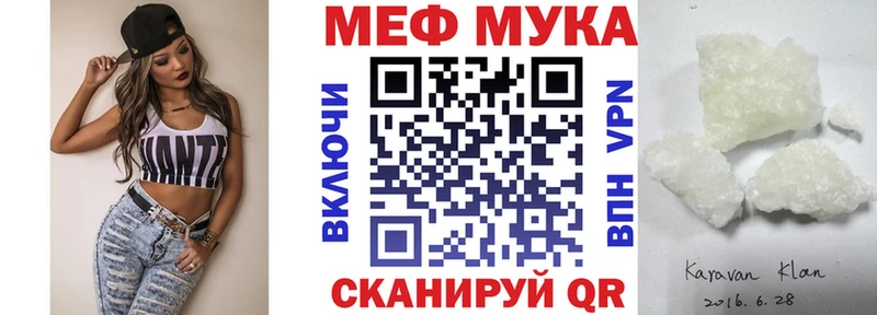 Мефедрон мука  где продают наркотики  Новоульяновск 