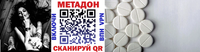 Метадон белоснежный кракен вход Новоульяновск купить наркотики цена